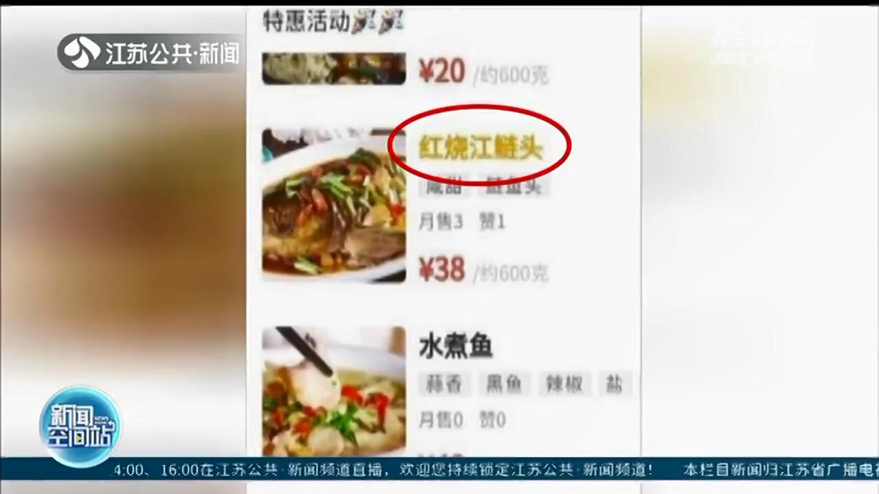外卖平台叫卖&ldquo;江鲢鱼&rdquo;？严查！无论真假都不能买卖
