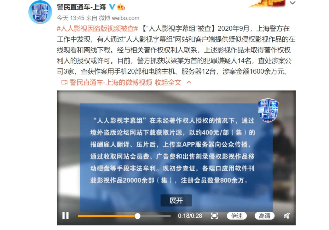 打版权擦边球遭下架，人人视频“断臂求生”