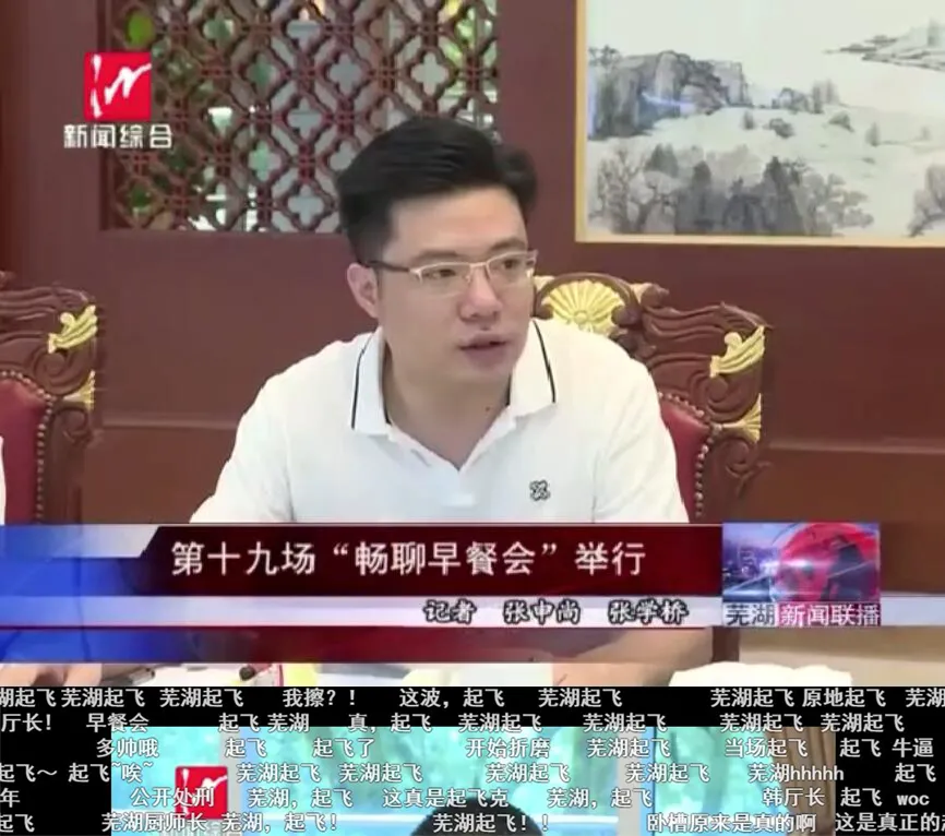 曹县、芜湖和蚌埠，热梗怎么造出了网红城市？
