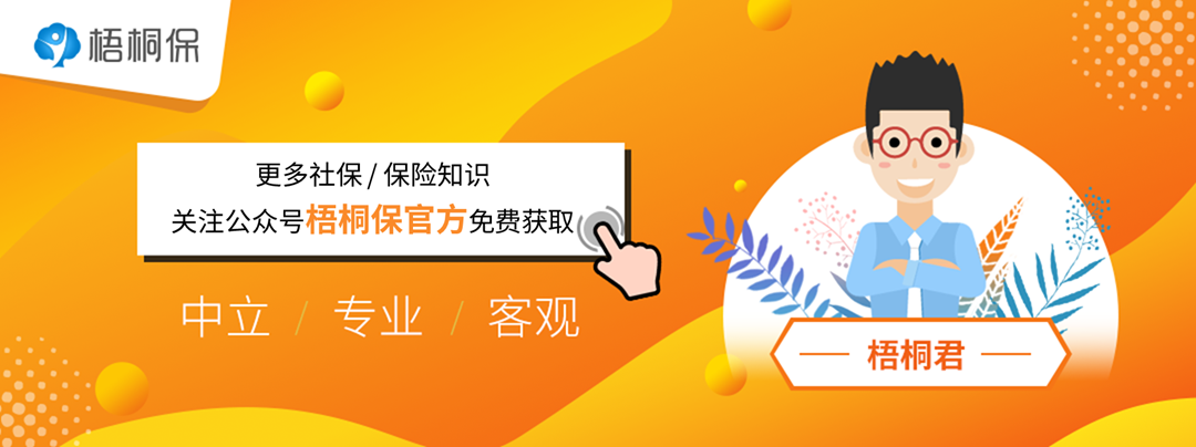 社保答疑：工资5000扣五险一金剩多少？公积金怎么交？