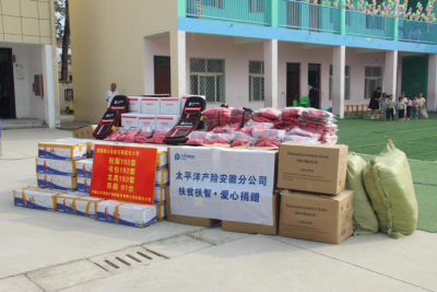 中国太保产险安徽分公司开展保险扶贫爱心捐赠活动