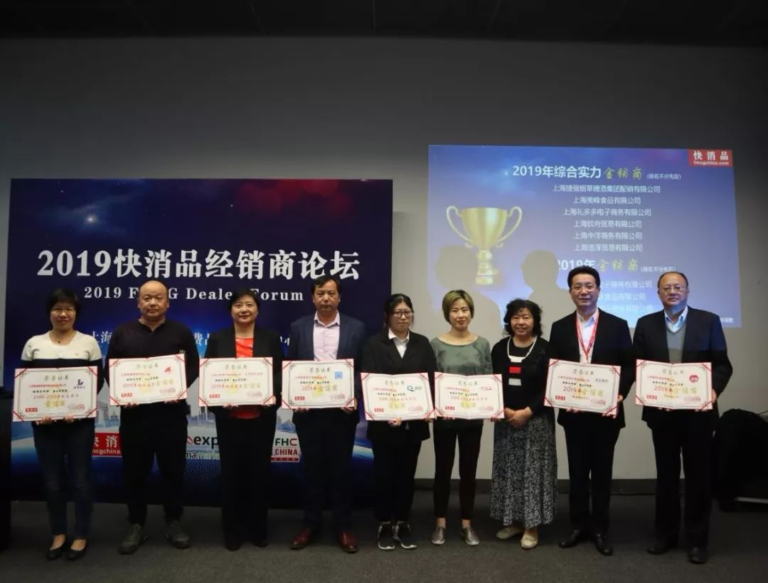 「独家」“2019中国（长三角）快消品经销商论坛”成功举行