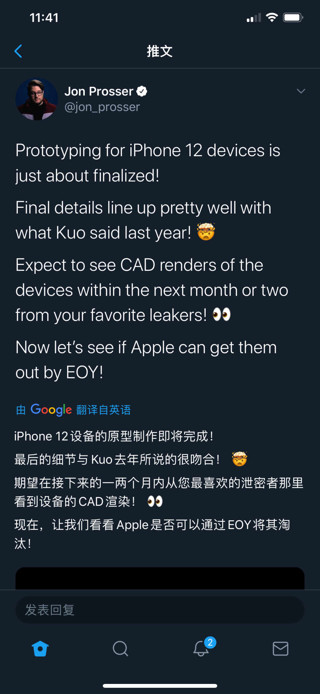 iPhone 11 还没有捂热，新 iPhone 又要来了