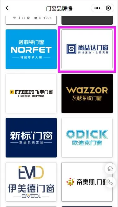 霸屏C位|尚益达门窗品牌形象刷屏式曝光，精准捕捉千万客流注意力