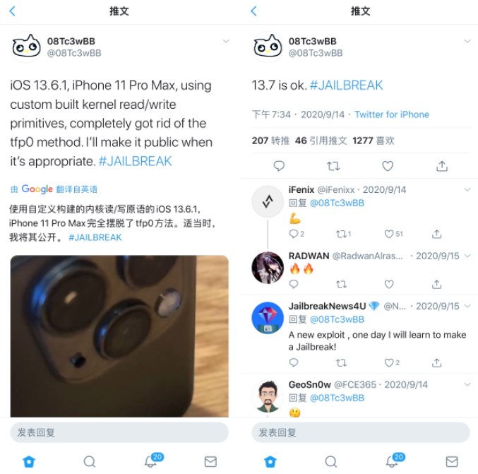 iOS 13.5.1 至 13.7 越狱消息，掉签已经恢复