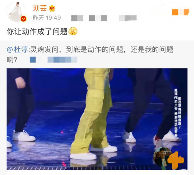 表情|杜淳发锦儿表情包回应刘芸 劝你善良