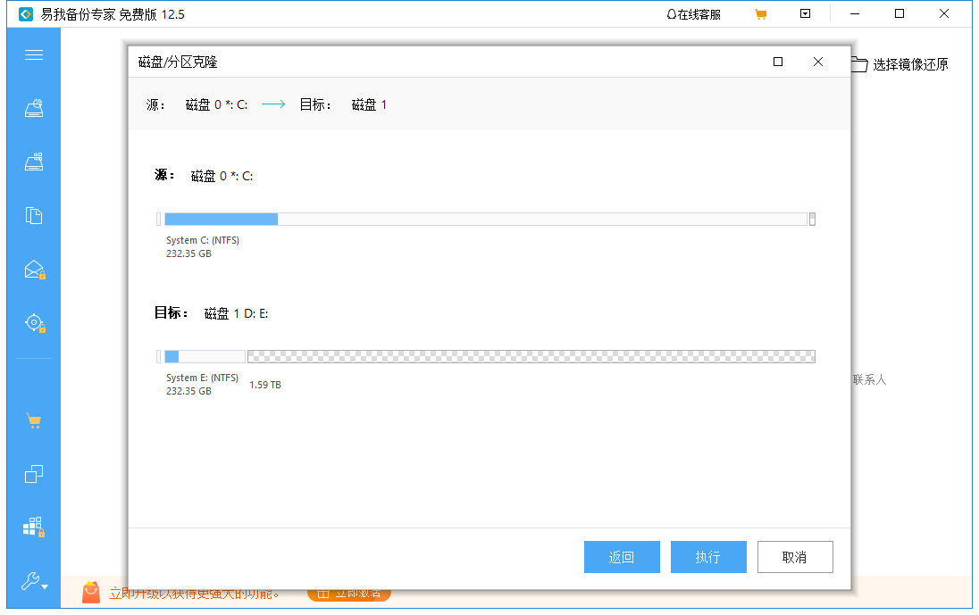 如何克隆硬盤，用這個(gè)方法就對(duì)了
