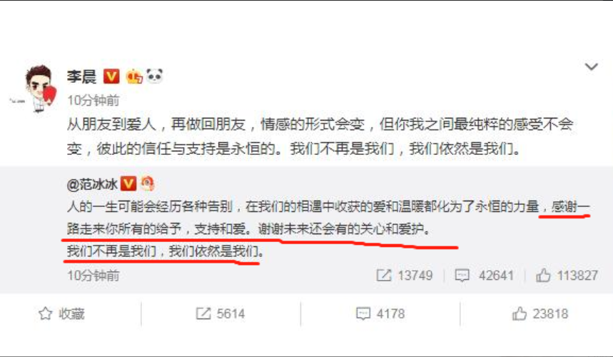 李晨：从“老实人”到“口碑坍塌”，与范冰冰分手是他最大失误