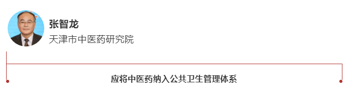 两会在即，医药圈代表、委员这样建言中医药