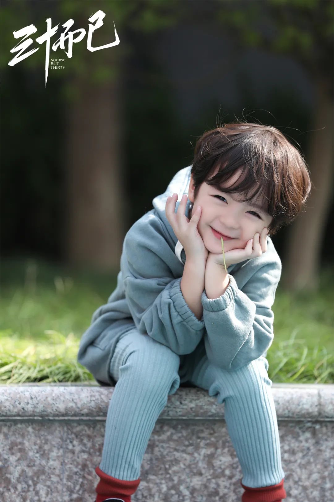 其实三十而已里还是有完美好男人的