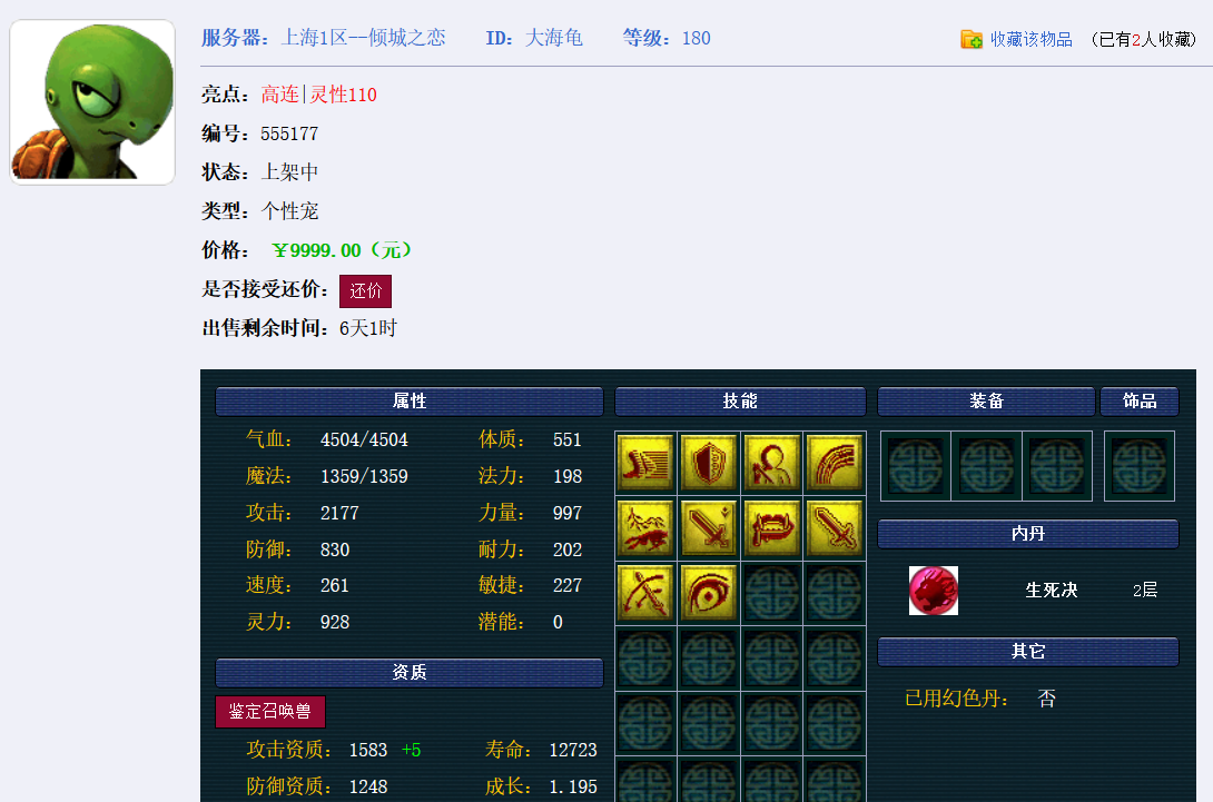 梦幻西游：5.10维护公告解读，个性宠门槛降低