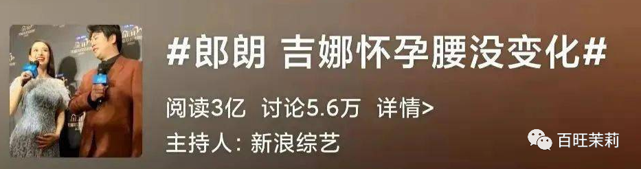 女明星怀孕终于不用比腰细了