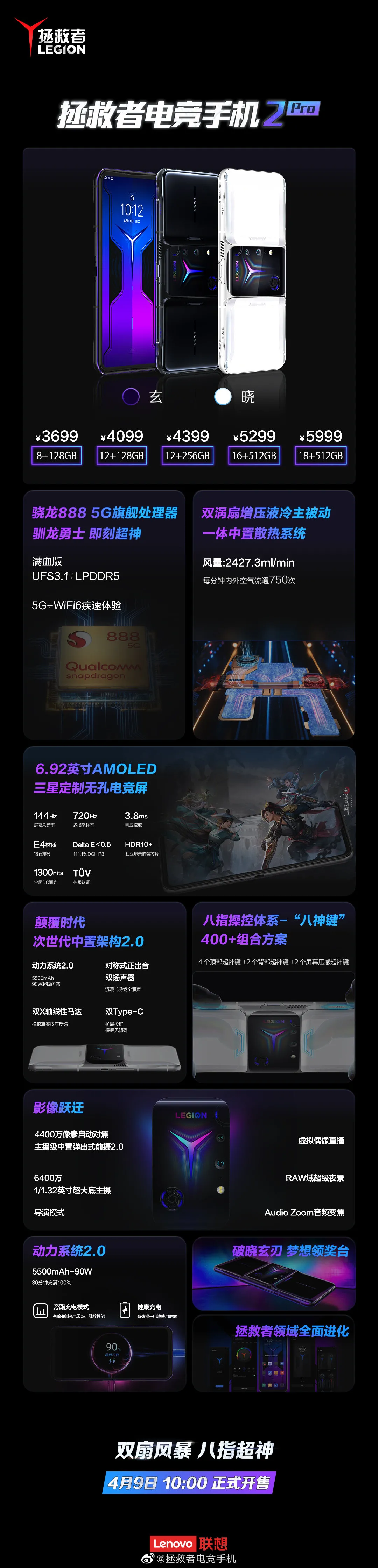 不到3000!品质旗舰一加9R正式官宣