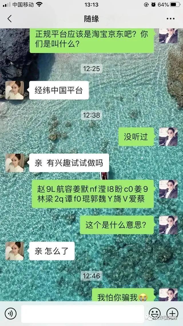 骗子|论骗子如何忽悠到你无法思考！