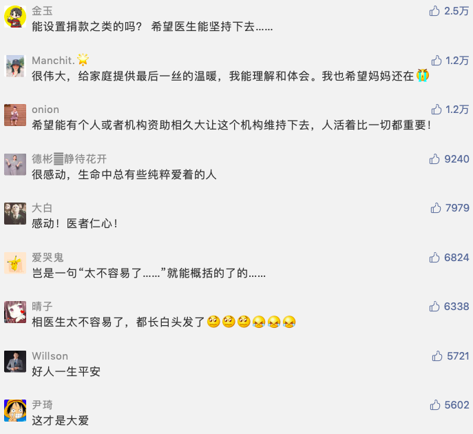 为了让这些中国人多活10年，医生卖光家产，1分钱没挣还倒贴500万