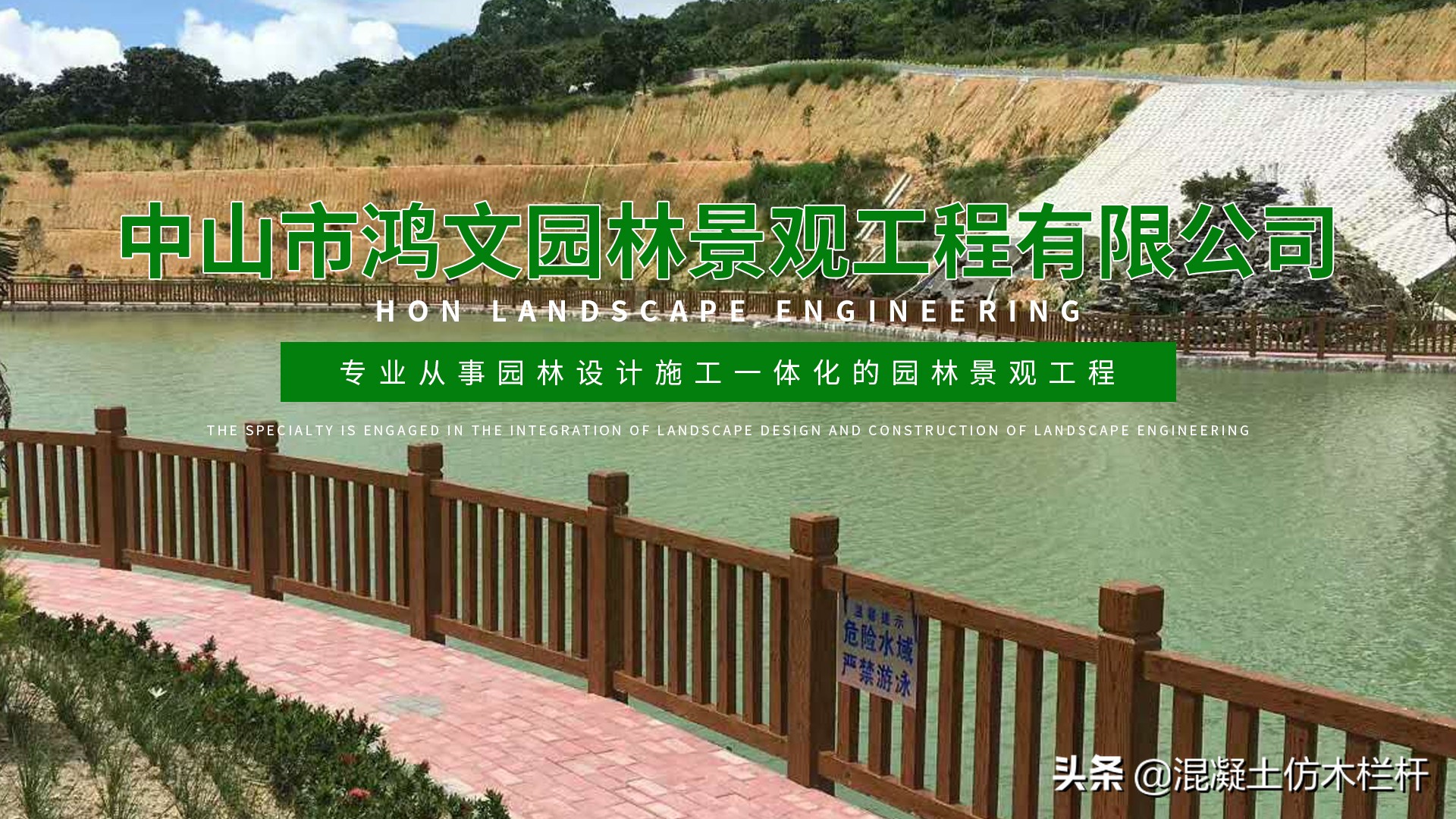 10年風雨路，鴻文園林靠什么從水泥仿木護欄行業(yè)出圈？