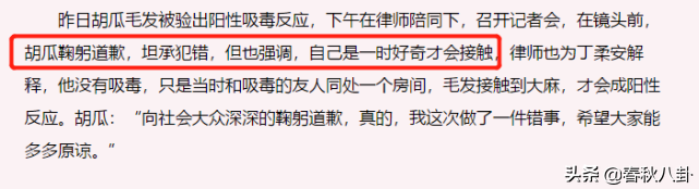 胡瓜再挺罗志祥“年轻人都这样”，被扒出他自己也曾出轨吸毒