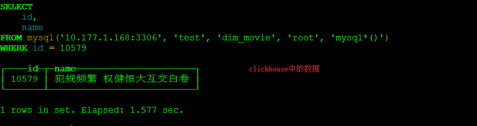 ClickHouse读取Mysql引擎数据