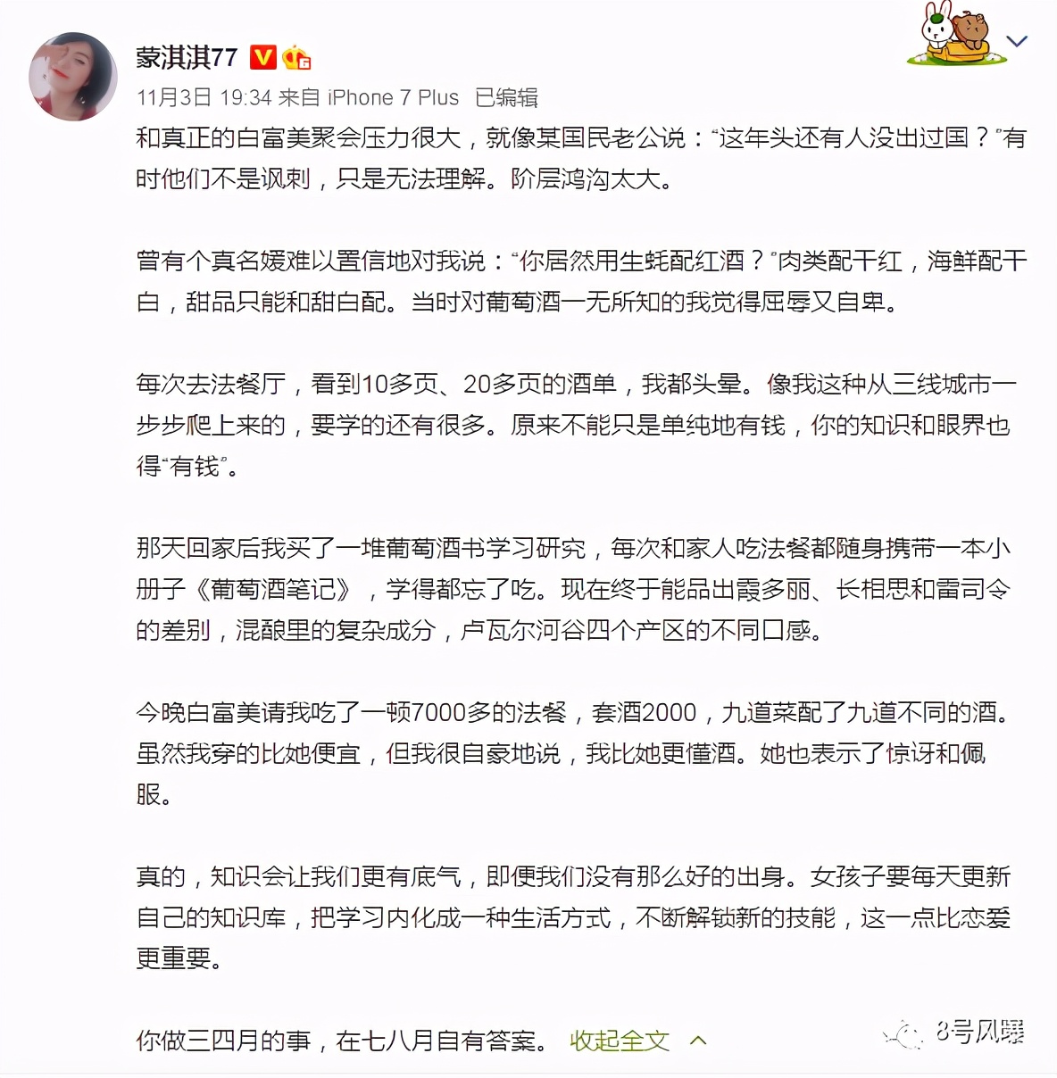 她用难堪的代价 换来了一场失控的走红 其他 蛋蛋赞