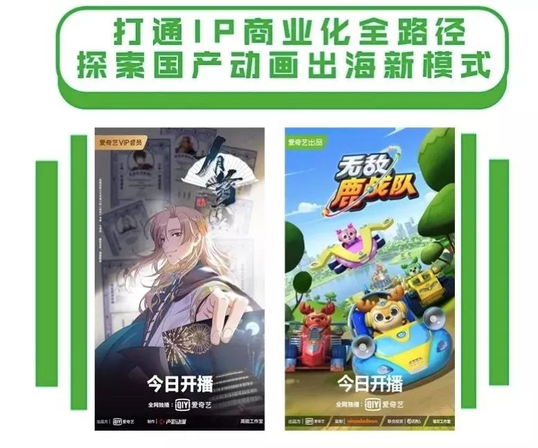 爱奇艺Q3内容成本47亿元，订阅会员1.048亿