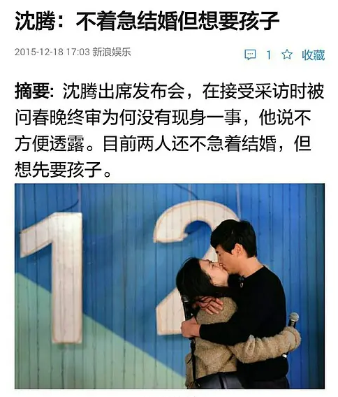 深扒沈腾的“花边新闻”，这个男人真不简单