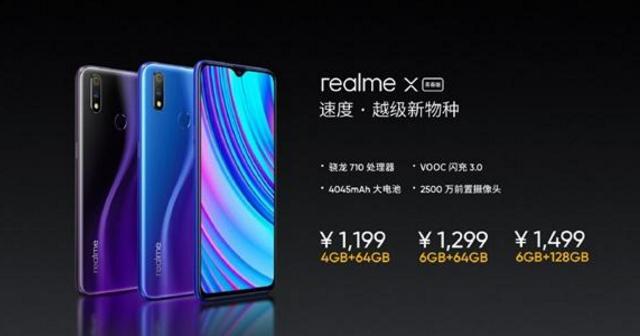 OPPO realme X青春版：骁龙710扶持，市场价1199元起！