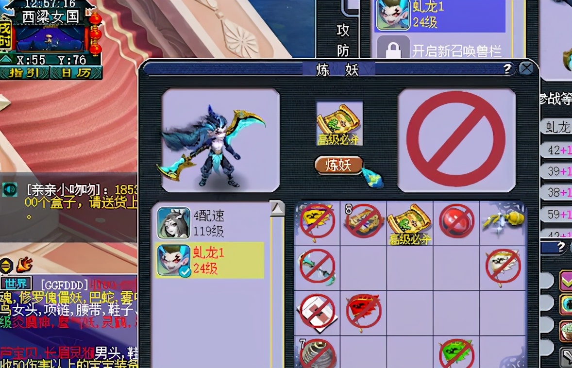 梦幻西游:全服首只11红虬龙打千亿兽诀,真是帅到离谱