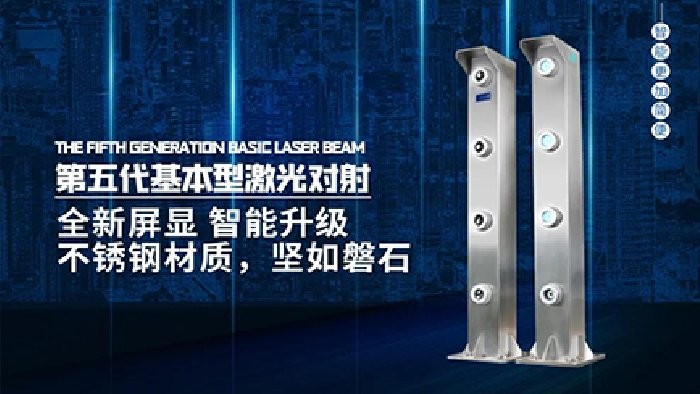 飛天激光‖工廠周界防盜報(bào)警解決方案