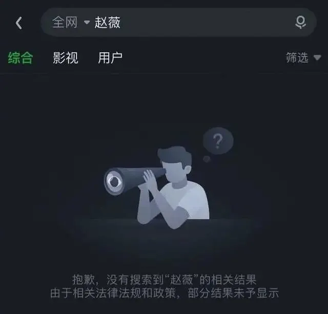 赵薇被封杀,阿里有牵连?代持股份的风险你知