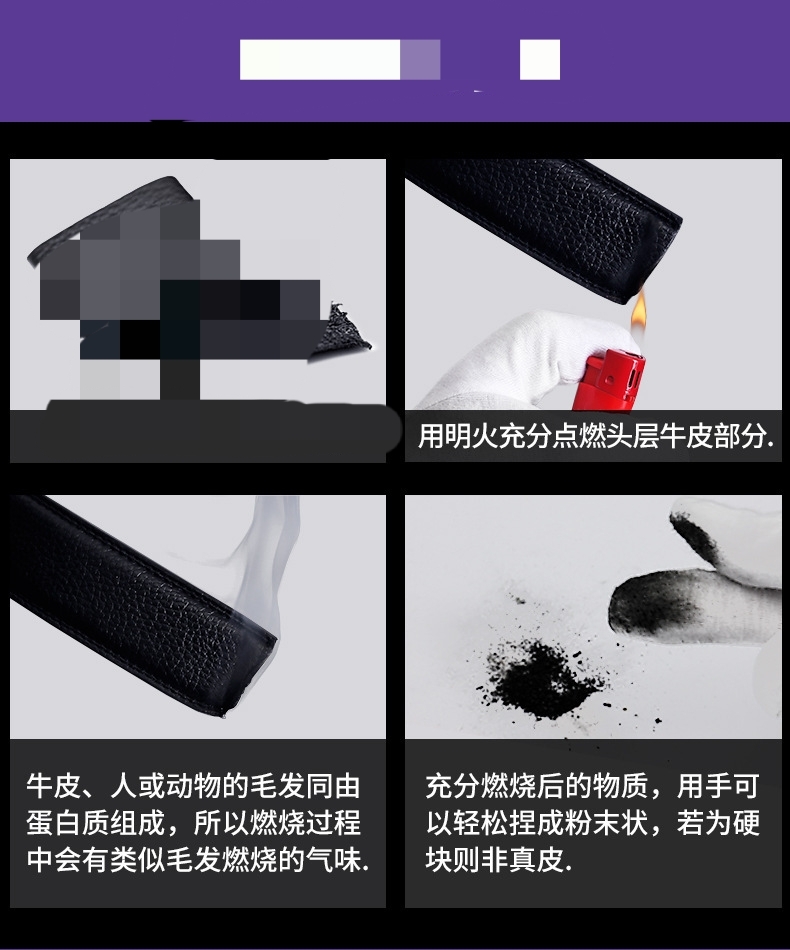 購買皮帶（腰帶）怎樣分辨真假牛皮