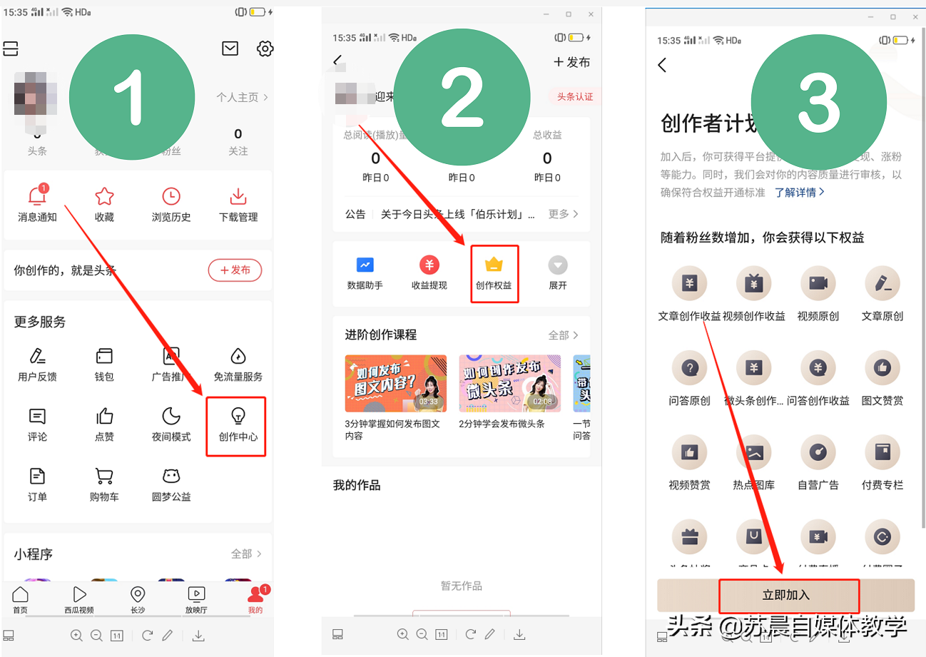 来看看新手做自媒体七天收益，步骤非常简单，适合新手小白
