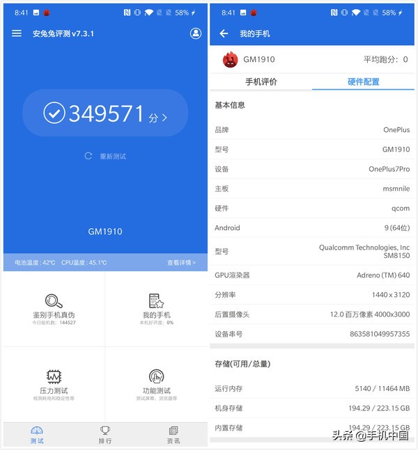 一加7 Pro全面评测:新晋机皇“没什么好说的 这很一加”