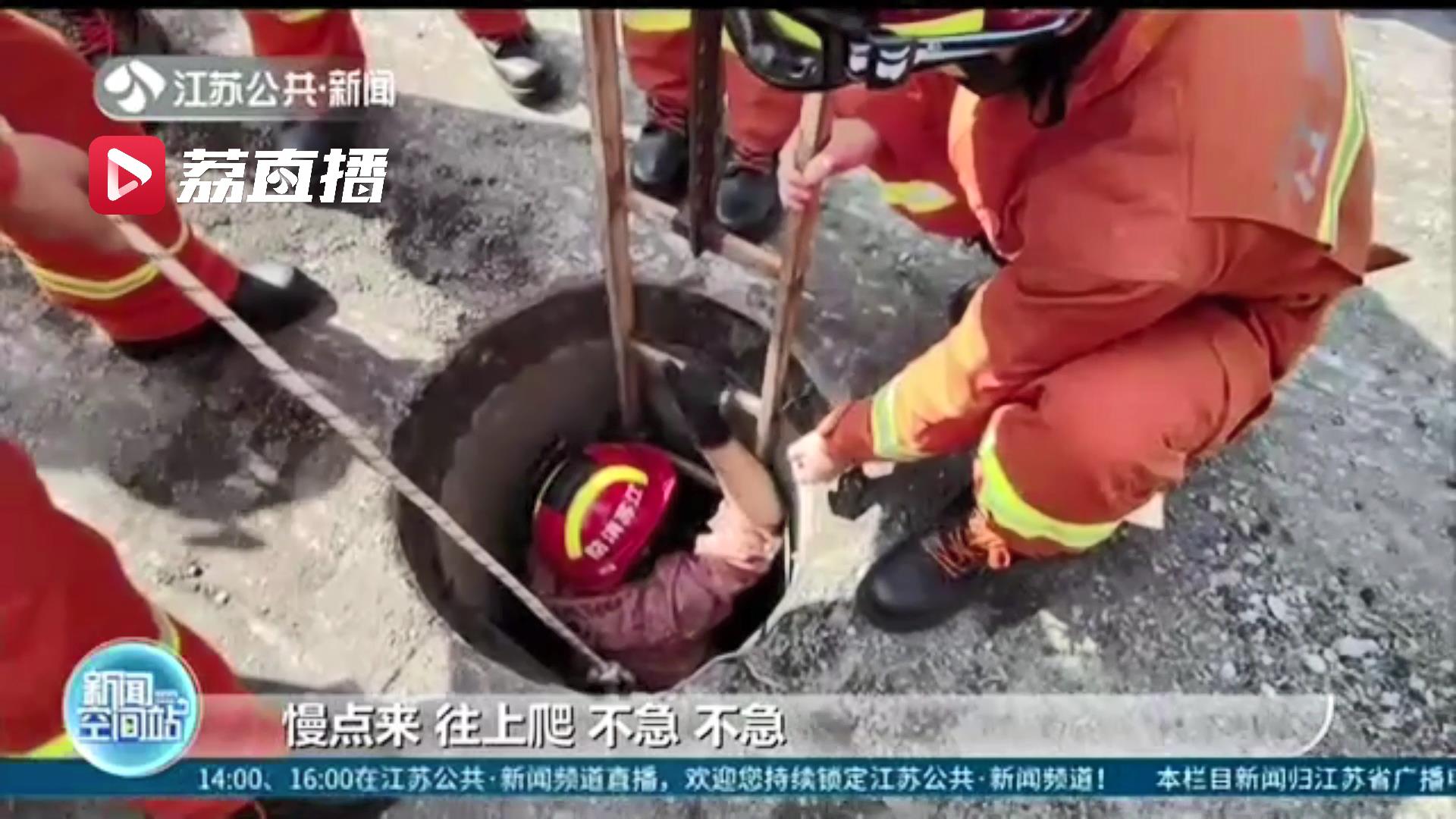 图方便不想绕行 老人擅闯工地不慎坠井 消防部门紧急救援