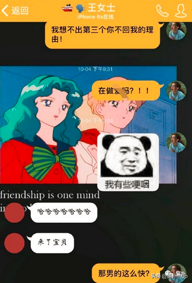 曝光和闺蜜的聊天记录，哈哈哈你们真的不是戏精吗？