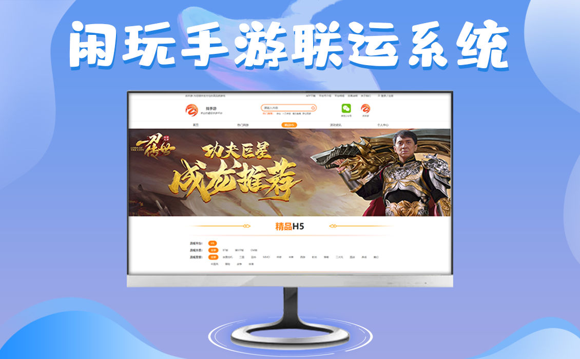 閑玩游戲：手游代理加盟找平臺主要看哪些東西？