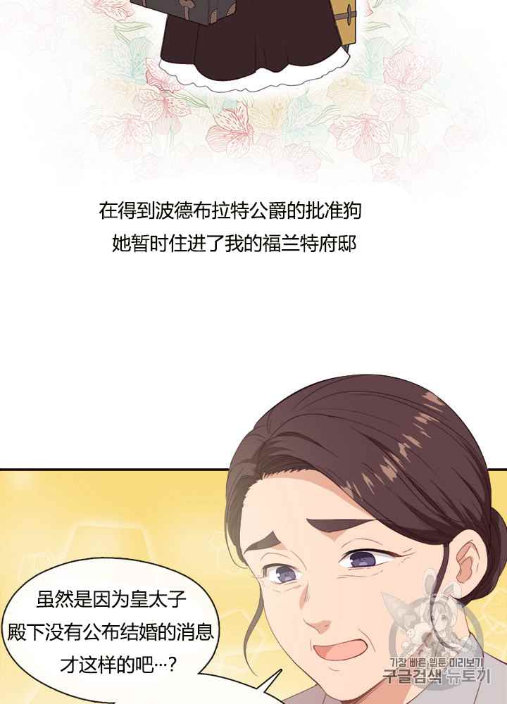 「漫画」韩漫-恶毒女配今天不营业20