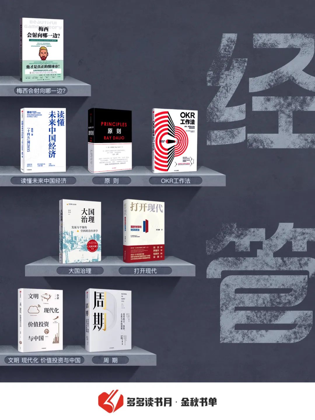知识可以“拼”出流行款