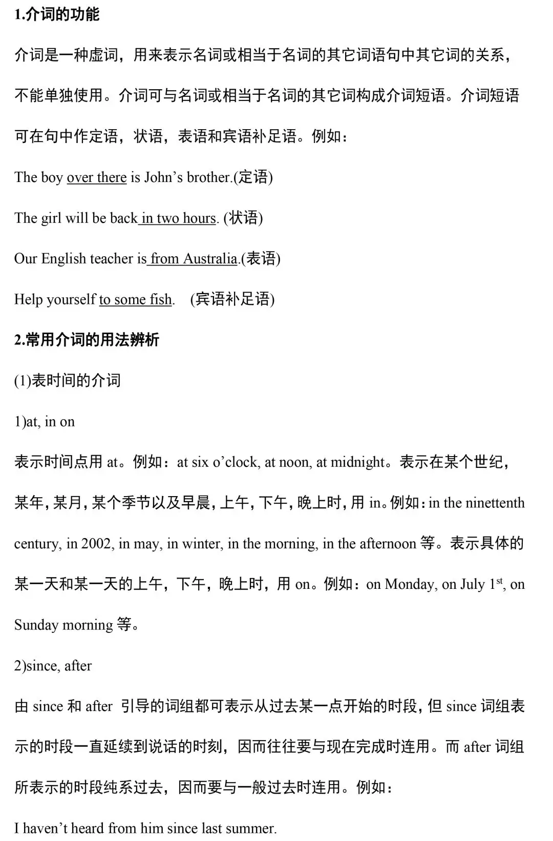 超全整理：2020中考英语语法汇总，没有最全，只有更全