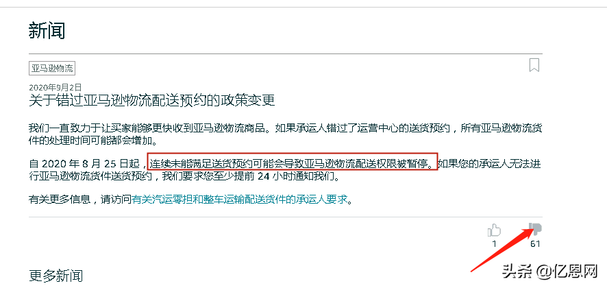 Fba新规暴击 比限制发货更糟糕 魅派网