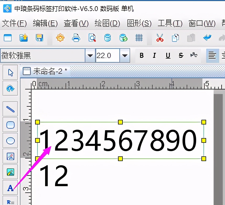 标签软件如何制作颜色随机的流水号