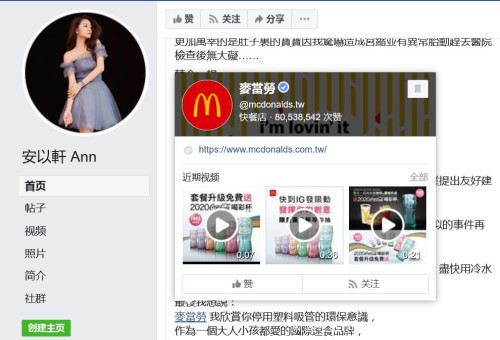 安以轩投诉孕期被外带热饮烫伤，麦当劳：非大