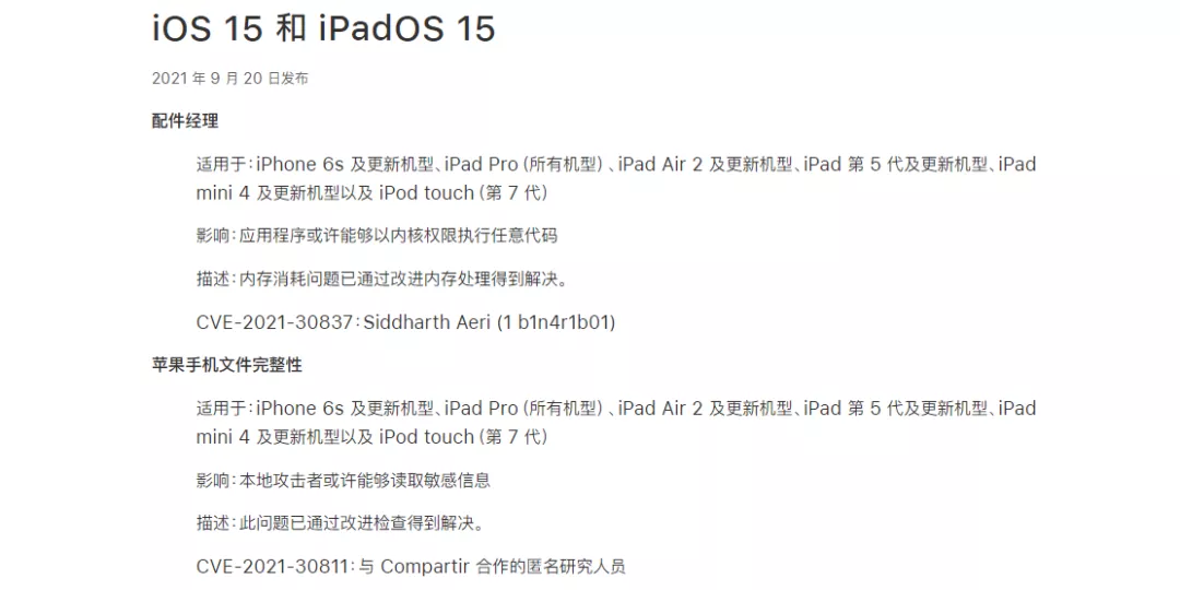 新 iOS 15.0 正式版已出，多个新功能再次出现