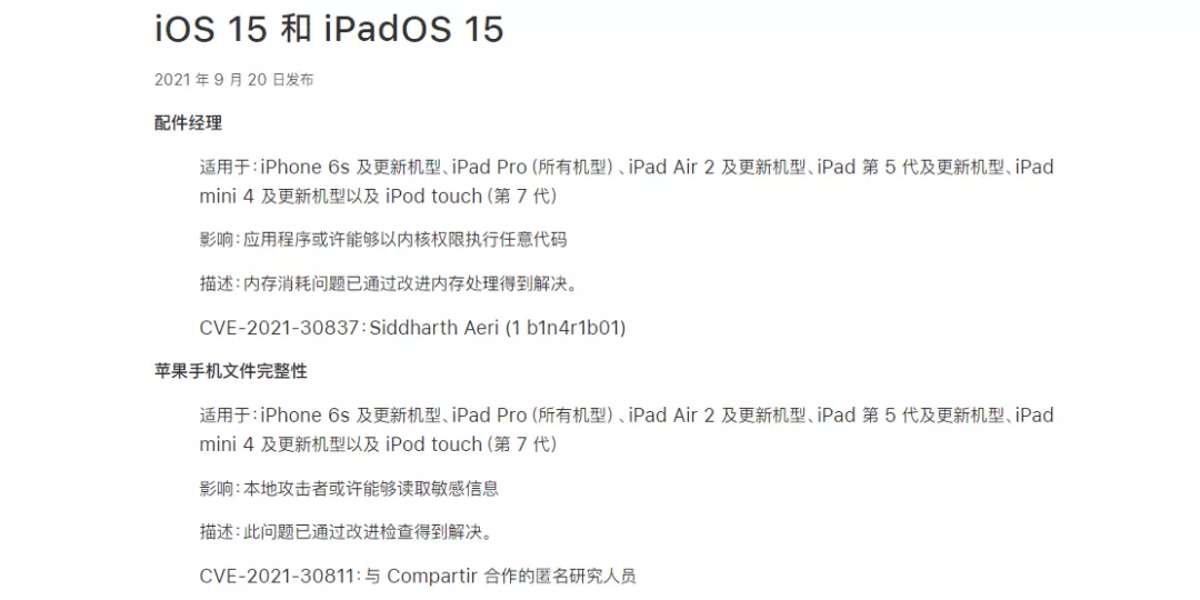 新 iOS 15.0 正式版已出,多个新功能再次出现