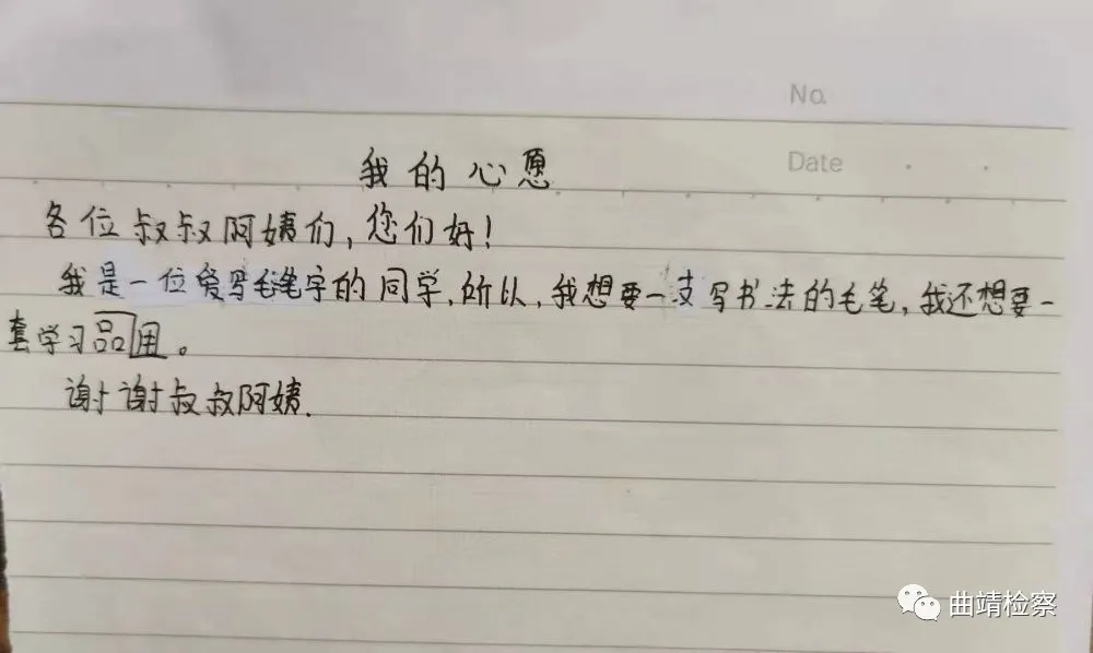 【我为群众办实事】曲靖检察:小小心愿进校园,圆农村儿童梦想
