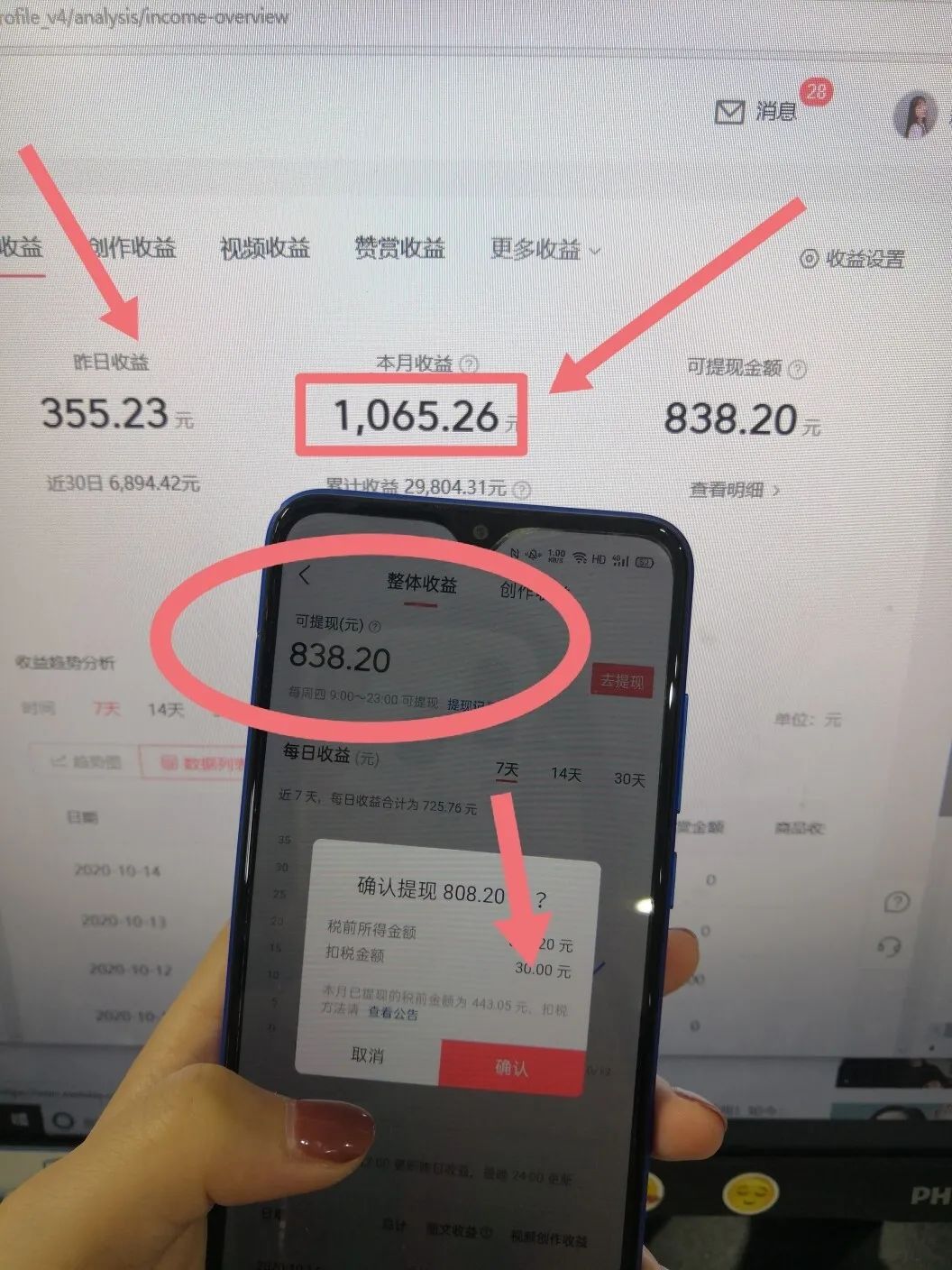 学会影视剪辑，3个月累计收入29804.31，0基础详细实操