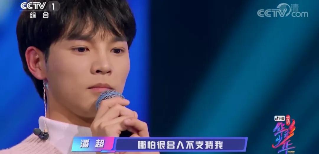 清华学霸潘超:上《上线吧华彩少年》怎么被甄子丹杨幂“教育”
