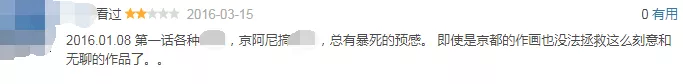 京阿尼這部“福利番”，竟被人稱作是黑歷史