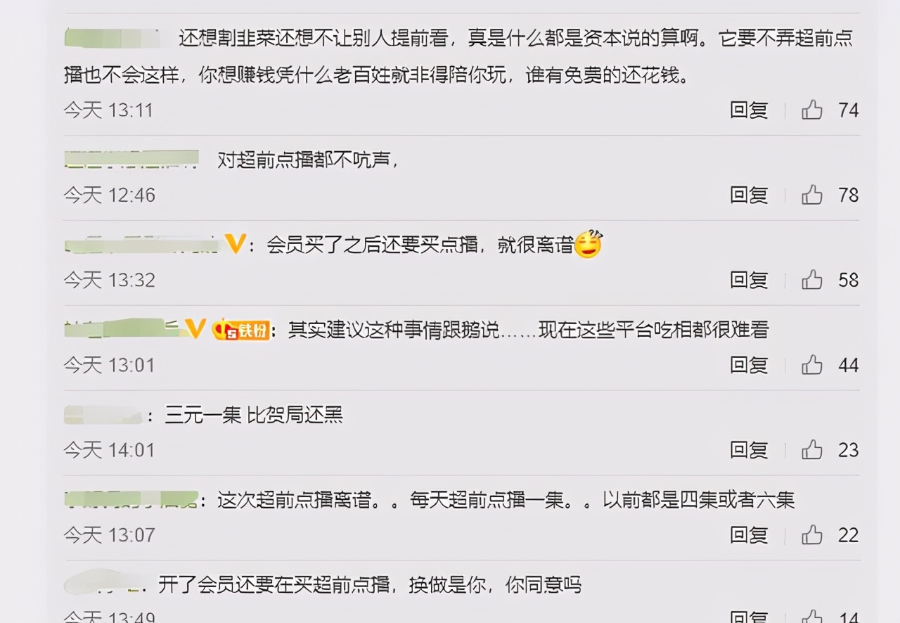 《扫黑风暴》全集泄漏，片方仍坚持付费点播，网友：谁给它的自信