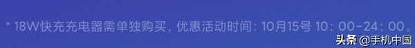 699元起的红米8/8A适用18W快速充电 的确很良知遗憾……