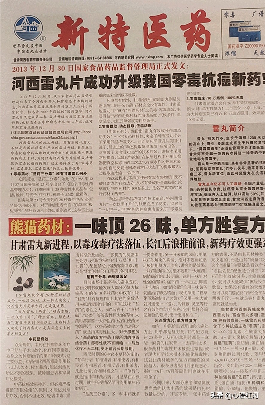 医患同心怒斥：潜入医院滥发医药广告惹人烦！卖药方式涉嫌违法